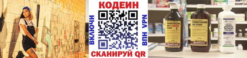 Кодеиновый сироп Lean Purple Drank  Купить где  Дзержинский 