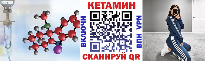Купить закладки  Дзержинский  Кетамин VHQ 