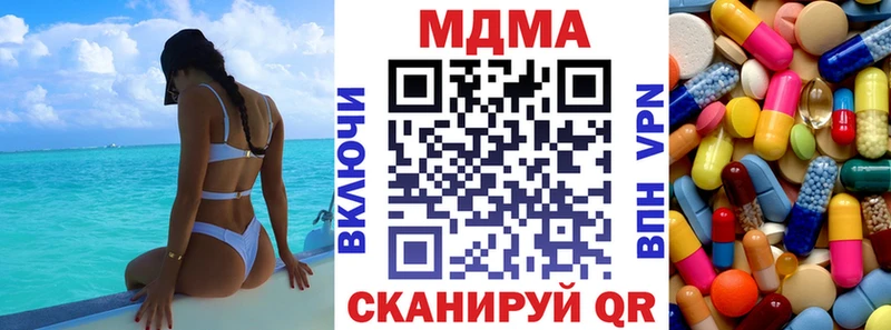 МДМА кристаллы  Купить где  Дзержинский 
