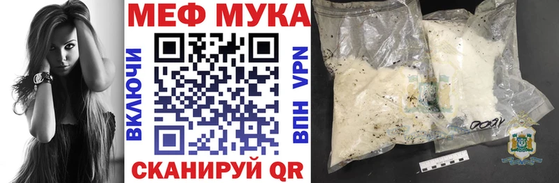 МЕФ мука  Купить  Дзержинский 